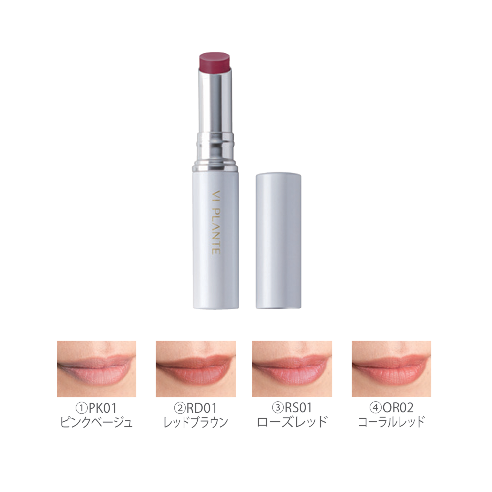 ルージュスティック