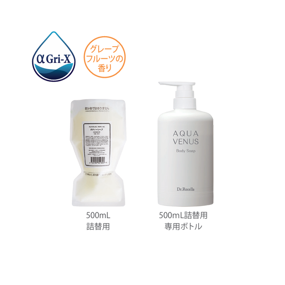 ボディソープ専用ボトル